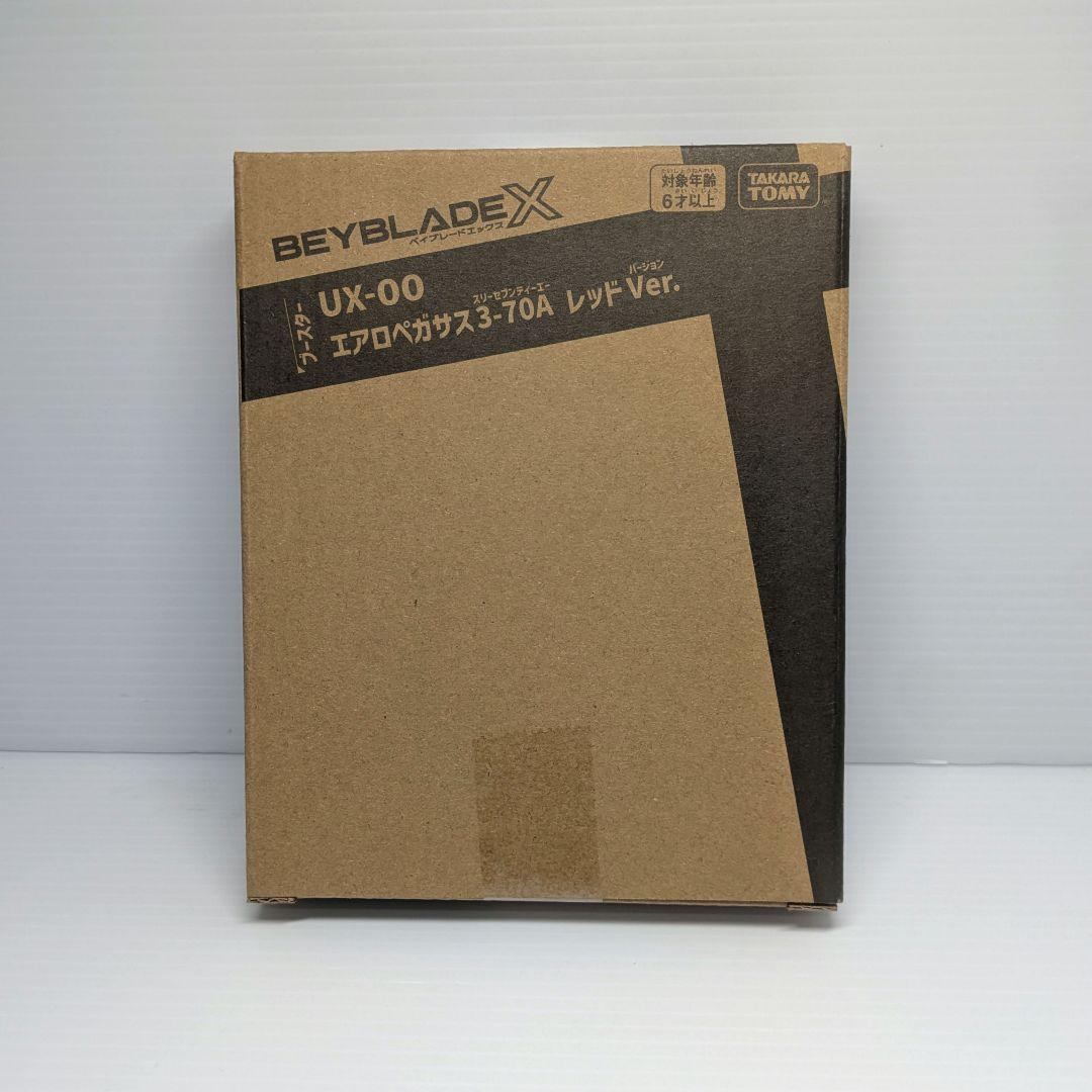 ベイブレードX　エアロペガサス3-70A　ベイコード付き　出品No.1390