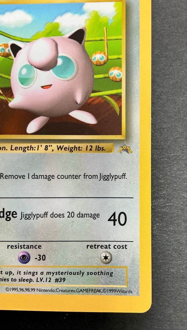 プリン_ハイパーコロコロ 春号 付録カード　艶アリ Jigglypuff [E…