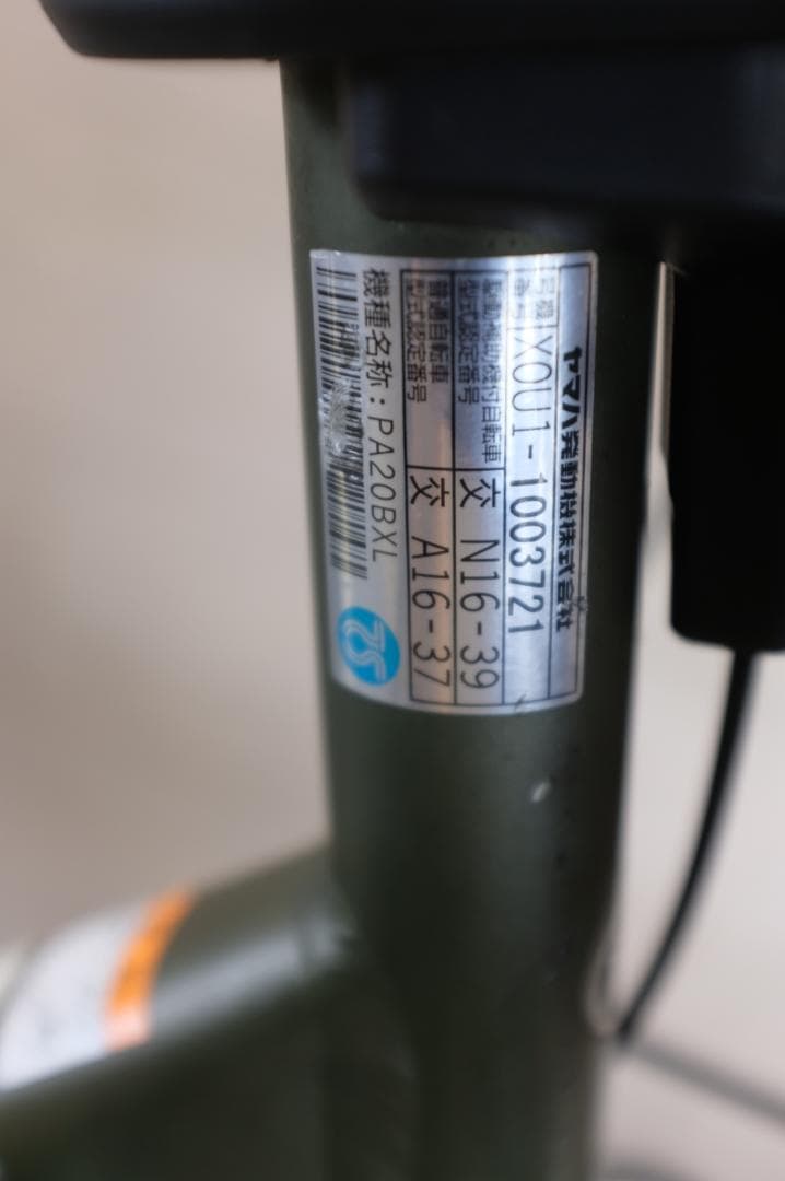 電動自転車ヤマハPAS　Babby20インチ3段12.3Ah（4点灯）充電器あり