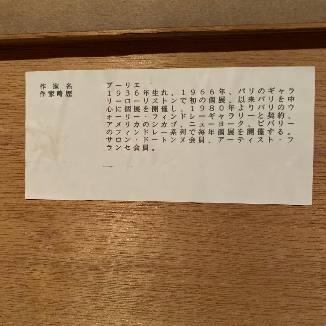アンドレプーリエ ・リトグラフ 居並ぶ船・44/75