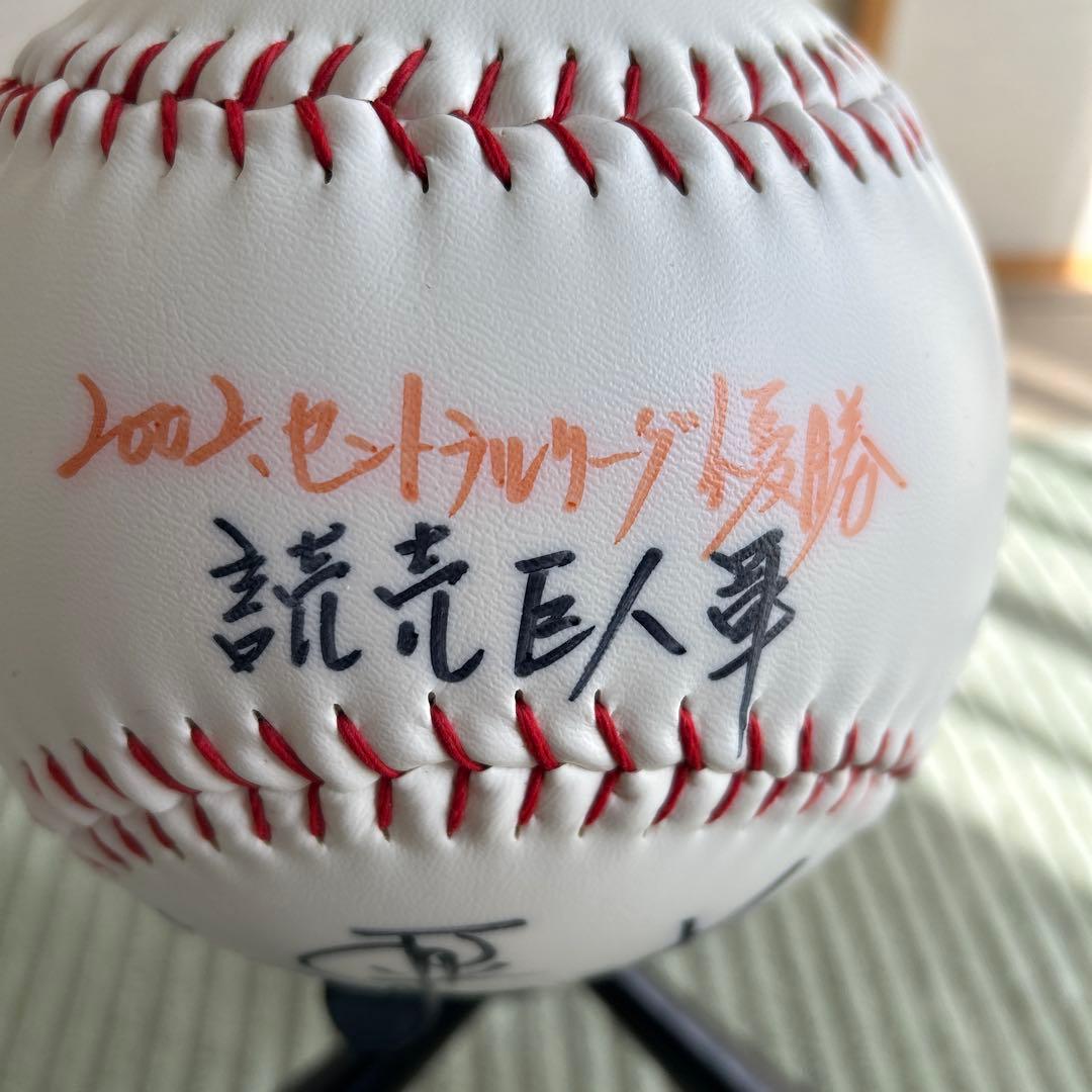 巨人軍２００２年優勝記念ジャンボ直筆非売品１２名直筆貴重サインボール直径約２０