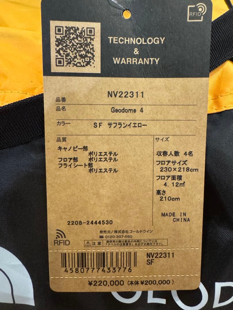 新品・未使用　THE NORTH FACE ジオドーム4 税込定価22万円