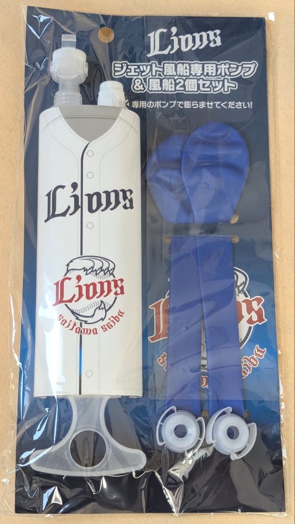 埼玉西武ライオンズ　レプリカユニフォーム　ジェット風船　セット