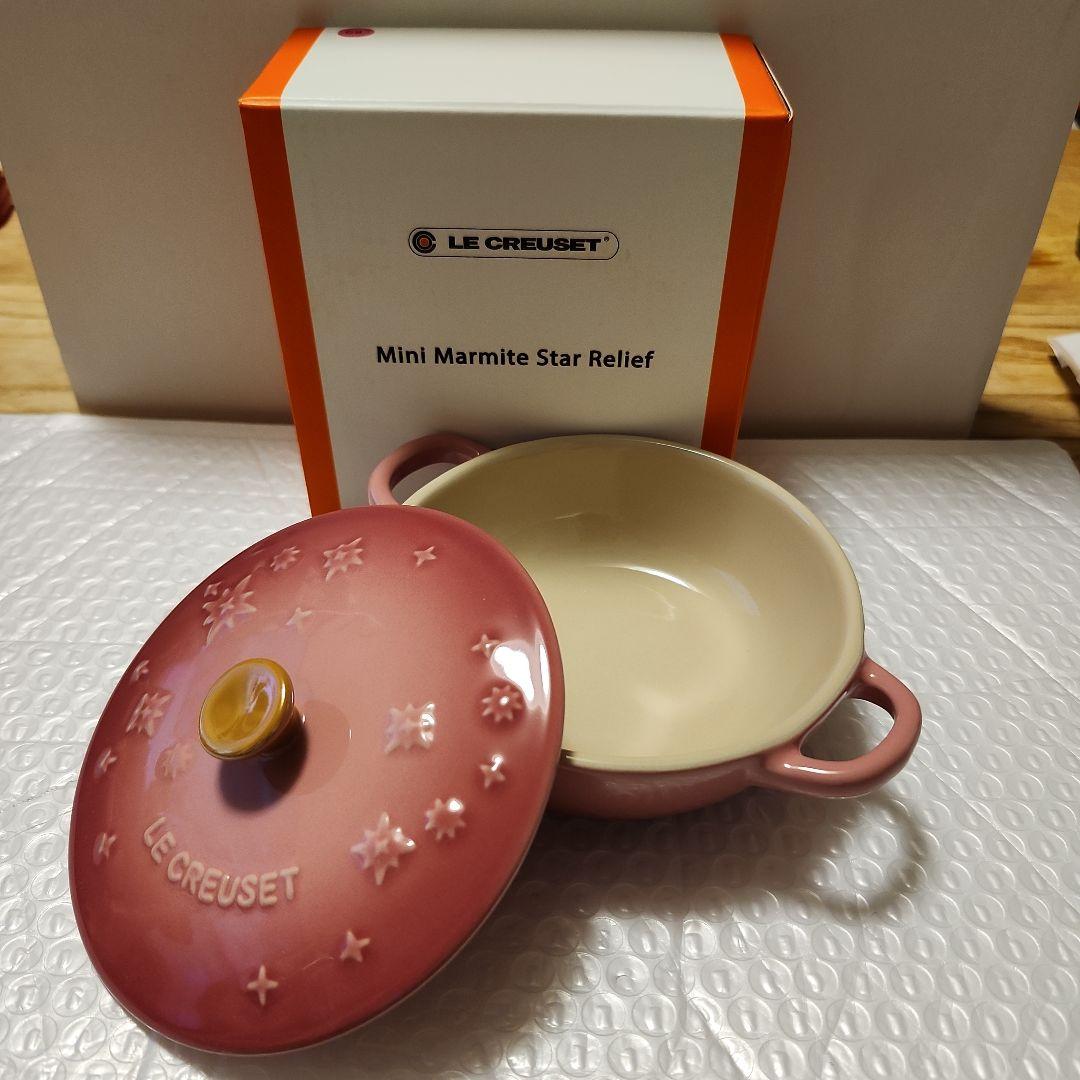 LE CREUSET ミニマルミット 4個セット