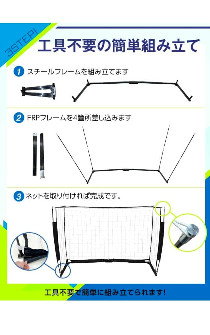 KaRaDaStyle サッカーゴール 折りたたみ 練習用 中サイズ