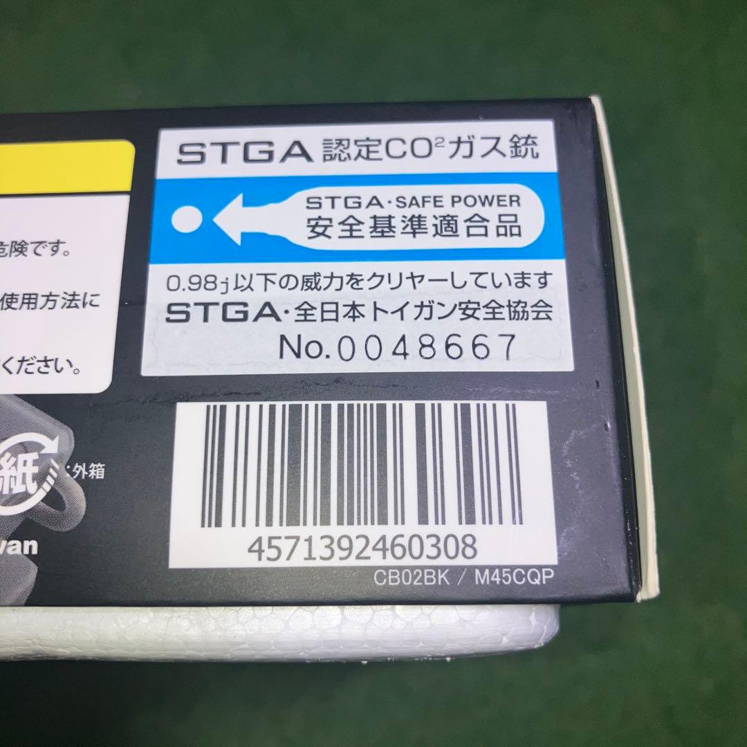 俺*飯様 Carbon8 M45 CQP ガスブローバックエアガン 安全基準適合