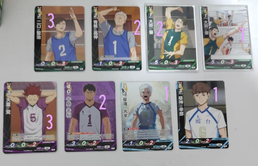 ハイキュー!!迷子グッズ
