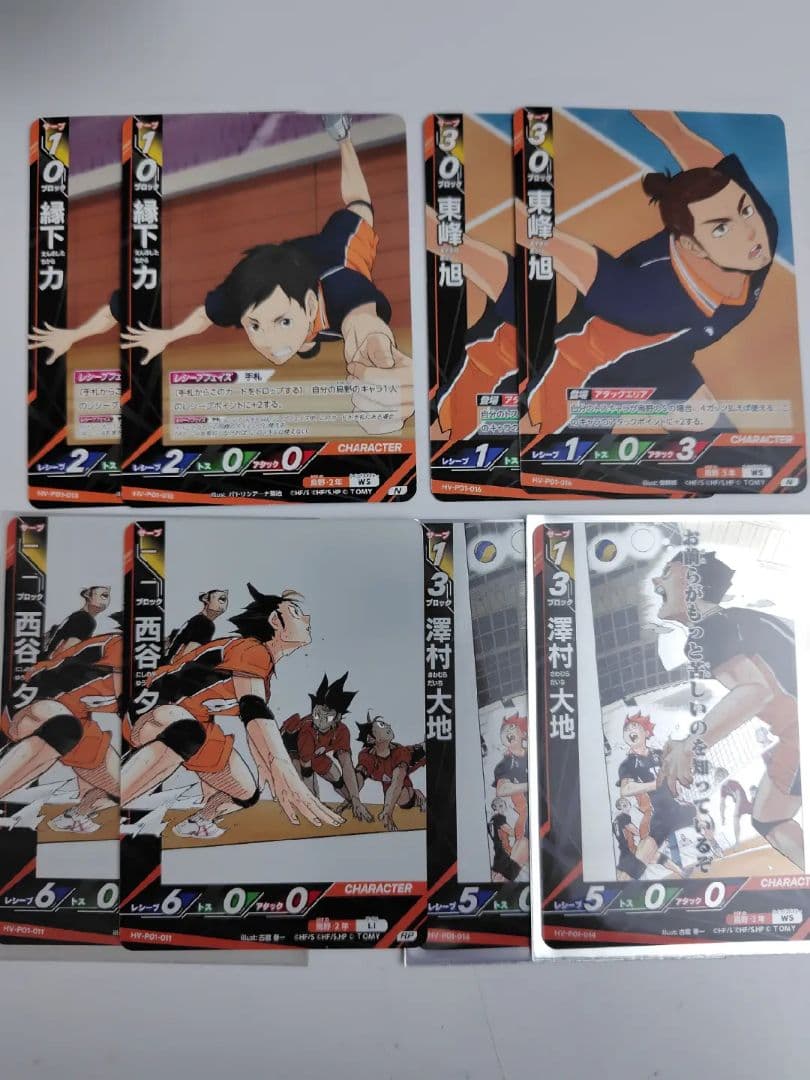 ハイキュー!!迷子グッズ