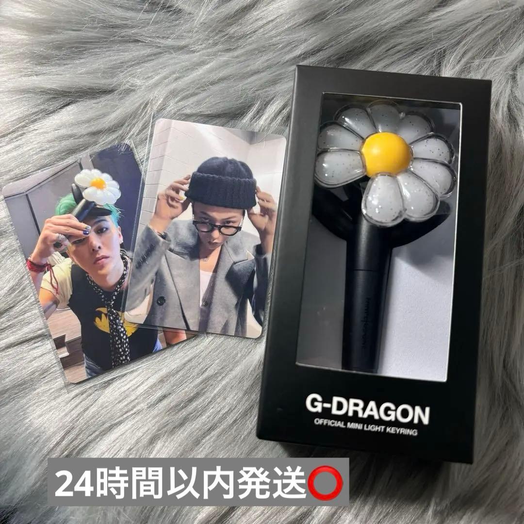 G-DRAGON ジヨン ミニペンライトキーリング トレカ セット