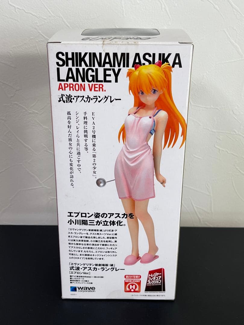 未開封 美品 アスカ エプロンVer フィギュア