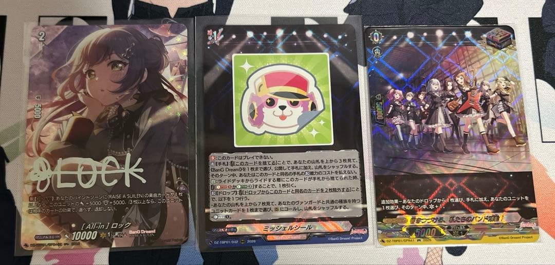 ヴァンガード バンドリ！　GPR+ GRP ミッシェルシール