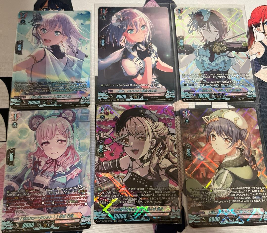 ヴァンガード バンドリ！　GPR+ GRP ミッシェルシール