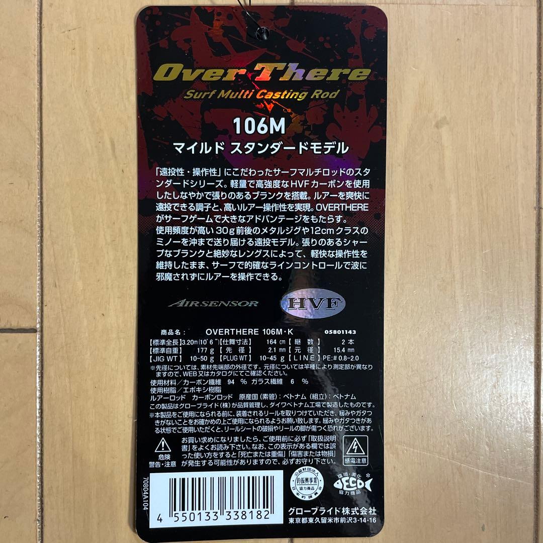 美品　ダイワ　24 オーバーゼア　106M ＯＶＥＲ　ＴＨＥＲＥ　１０６Ｍ・Ｋ