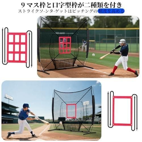 バッティングネット 野球ネット練習用 トレーニング ピッチングネット スチーpo