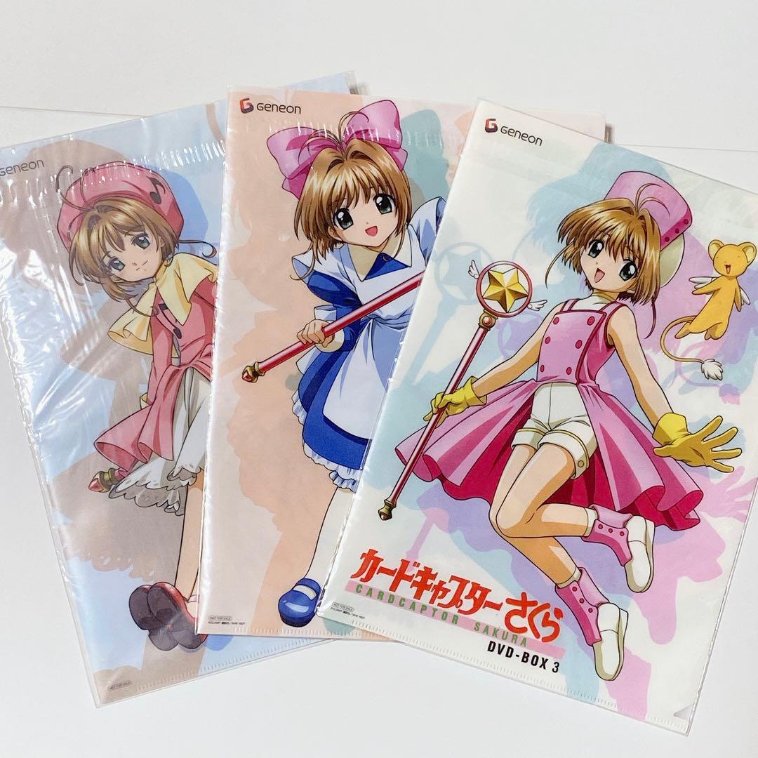 カードキャプターさくら　クリアファイルセット