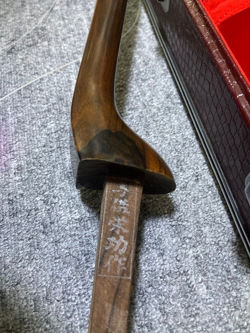 三線縞黒　宮古木工芸　真壁