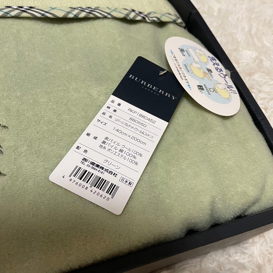 【未使用】BURBERRY バーバリー ウールケット（グリーン）箱付き 洗える