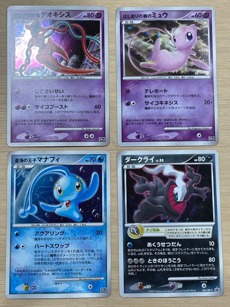 映画10周年記念プレミアムシート 10th ポケモンカードゲームDP 計12枚②