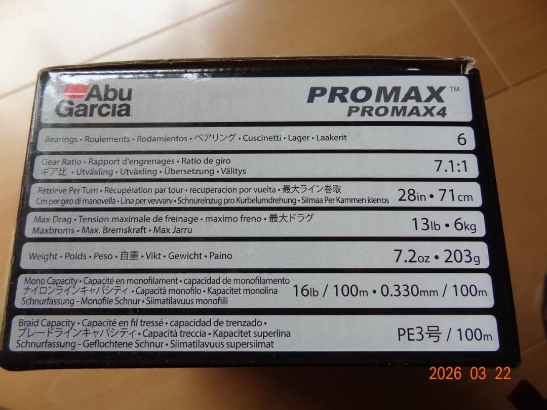 Abu Garcia PRO MAX 4 ベイトリール
