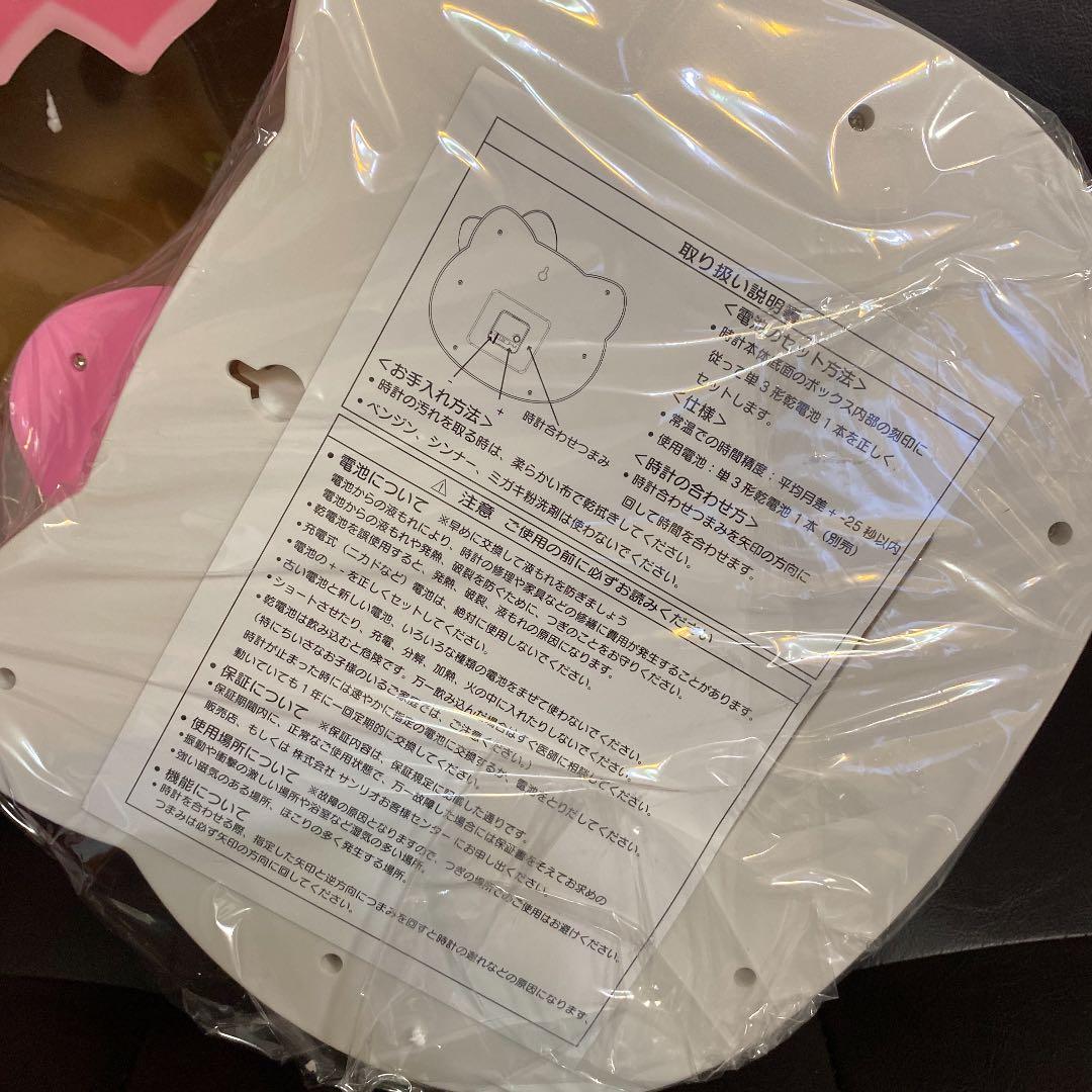 ハローキティー壁掛け時計