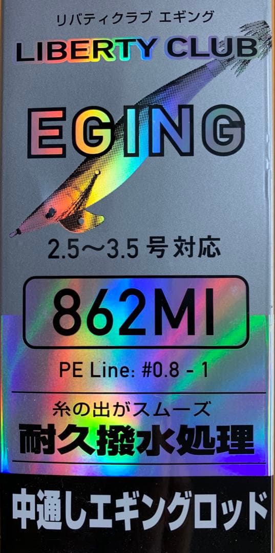 【GW値引セール】 LIBERTY CLUB 862MI エギングロッド