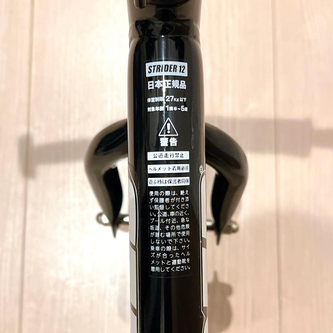 ストライダー　スポーツ　12インチ　ブラック　日本正規品