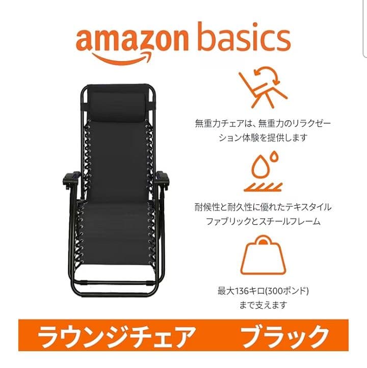 Amazonベーシック 椅子 キャンプ アウトドアチェア つ341