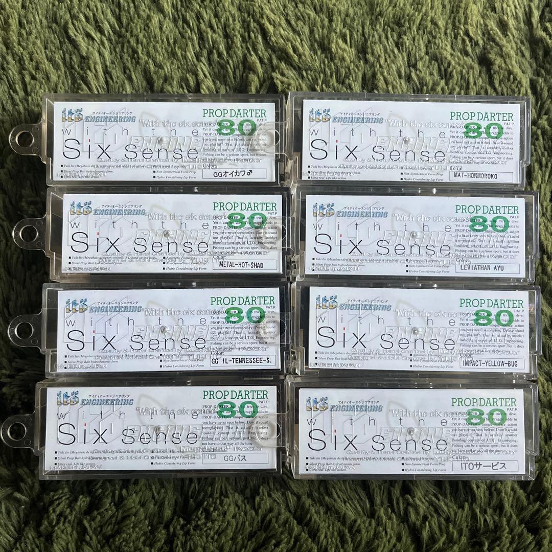 メガバス　プロップダーター80　8個セット　旧パッケージ