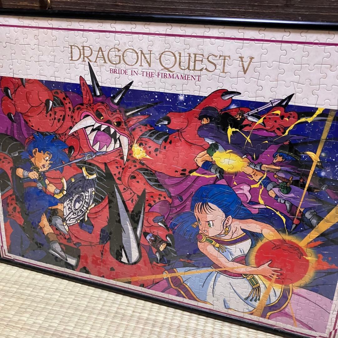 ドラゴンクエストⅤ ジグソーパズル 完成品 ドラクエ 希少