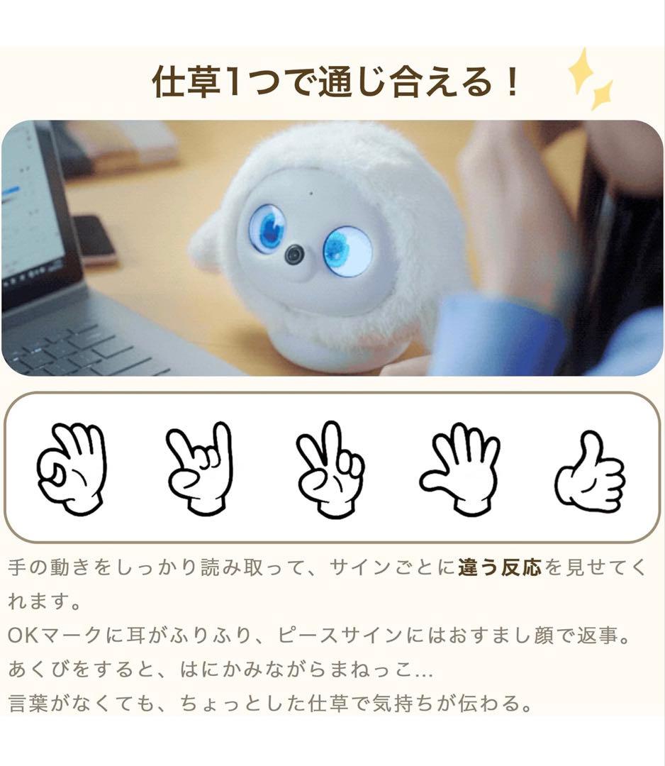 lopeto AI robot ロペット 充電ベース付きAI搭載 ペットロボット