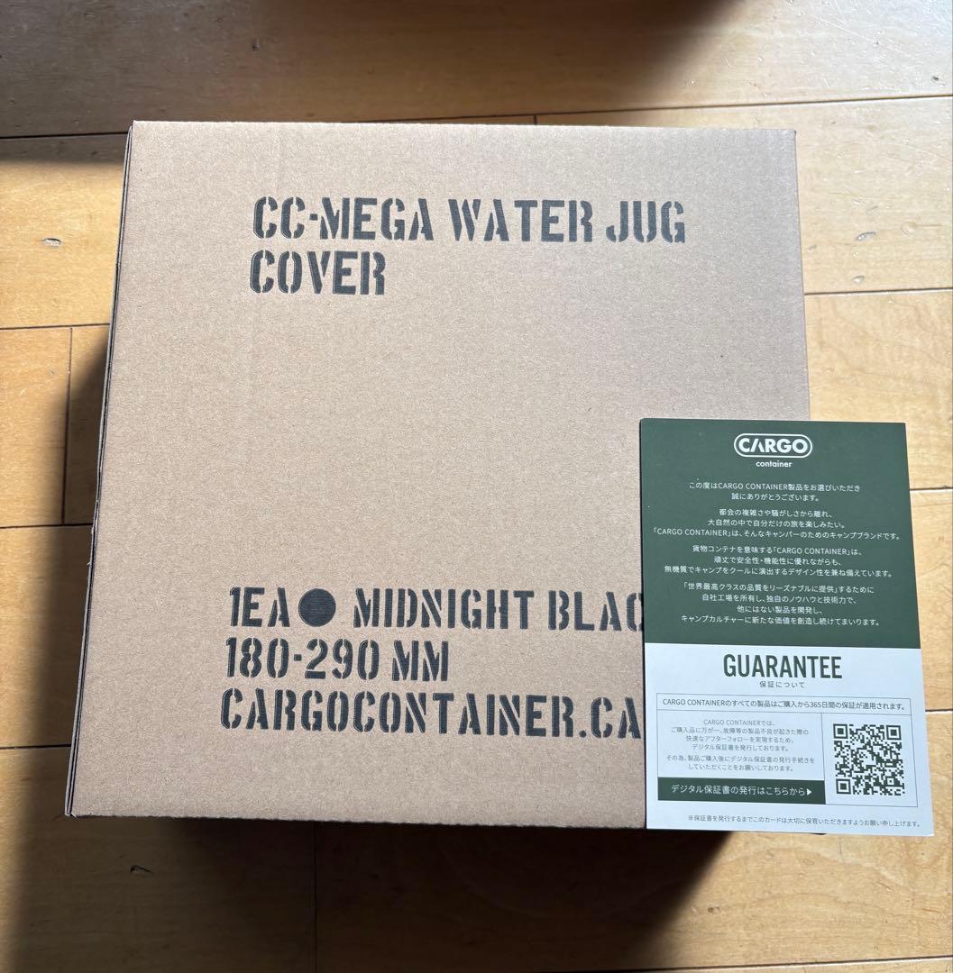 カーゴ コンテナ　MEGA WATER JUG 保冷カバーセット