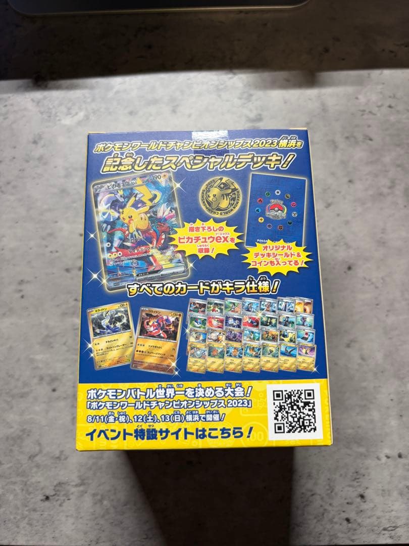 ポケモンカードゲーム WCS2023横浜デッキ