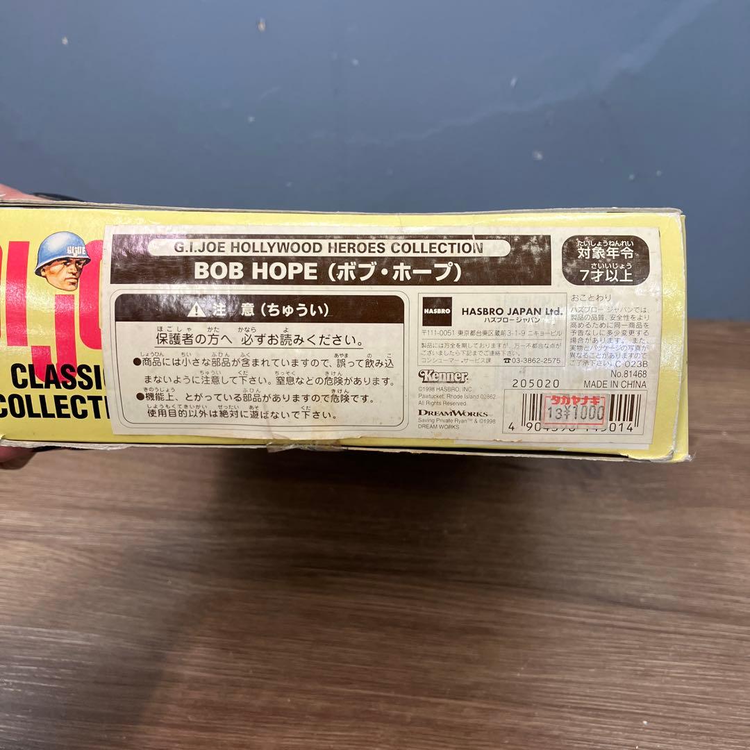 3F 希少 限定品 G.I.ジョー クラシックコレクション ボブ・ホープ