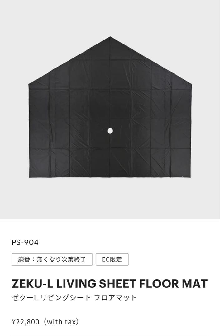 《美品》廃盤確定★ゼインアーツ ゼクーL PS-004 フロアマット付