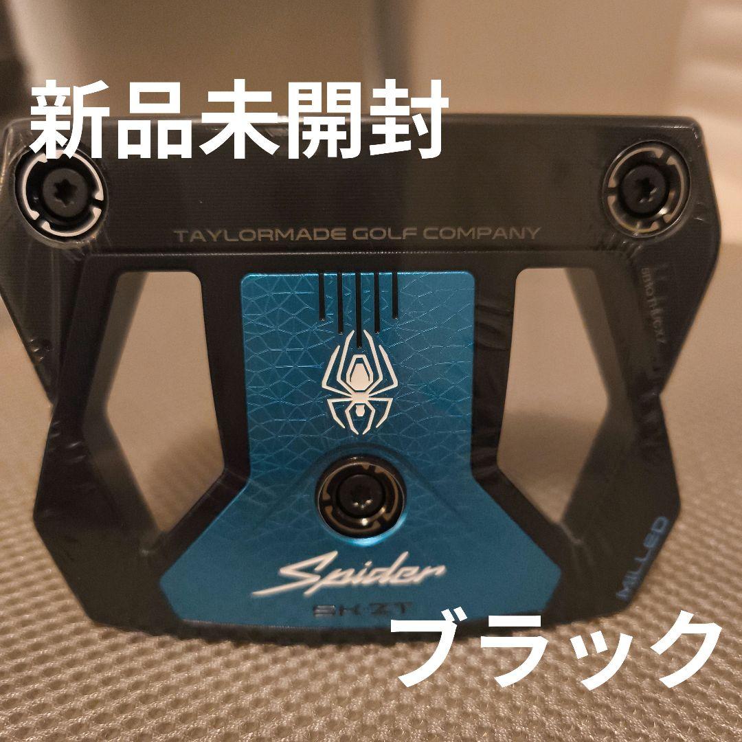 新品未開封　33インチ　保証書付　テーラーメイド ゼロトルク スパイダーZT