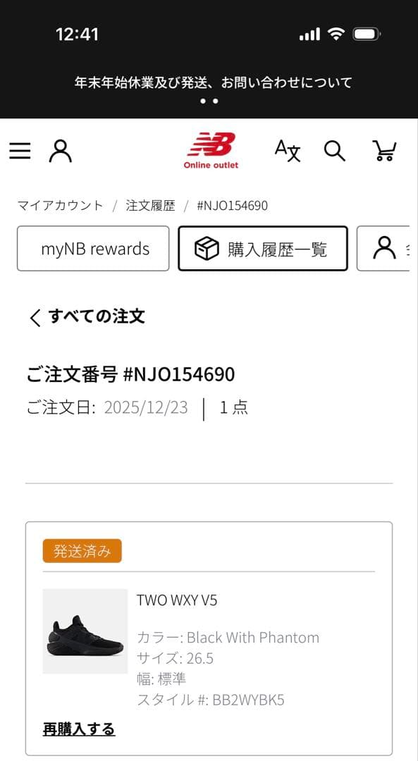シューズ(男性用) New Balance TWO WXY v5 2E