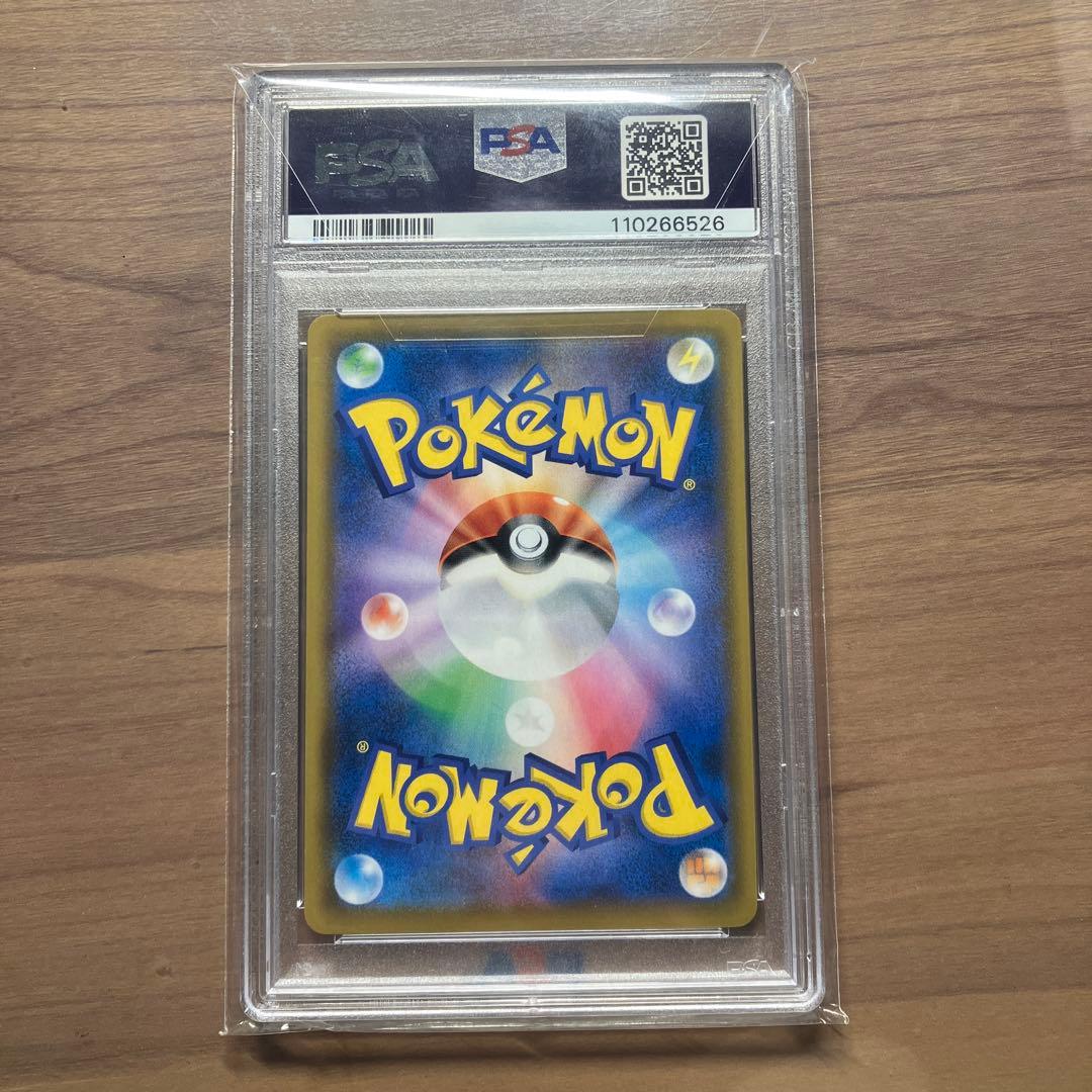 ソルガレオ&ルナアーラGX SR SAドリームリーグ 063/049 PSA10