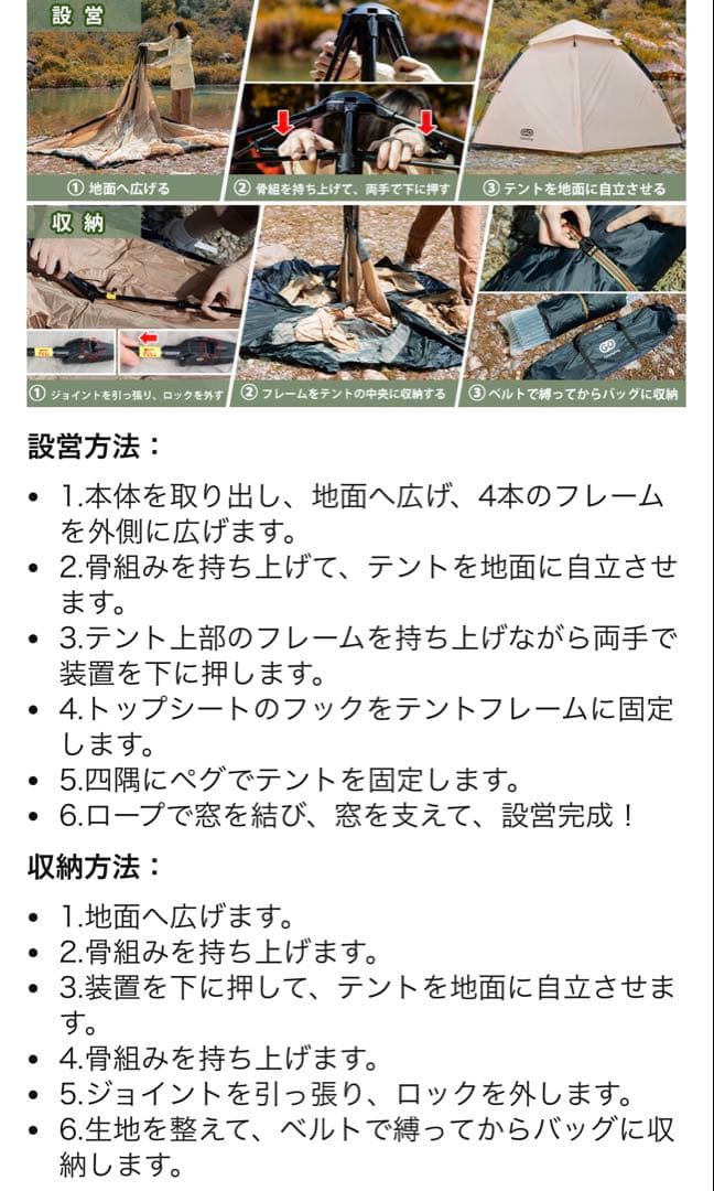 GO Glamping ワンタッチキャンプテント　3~4人用　説明書付き
