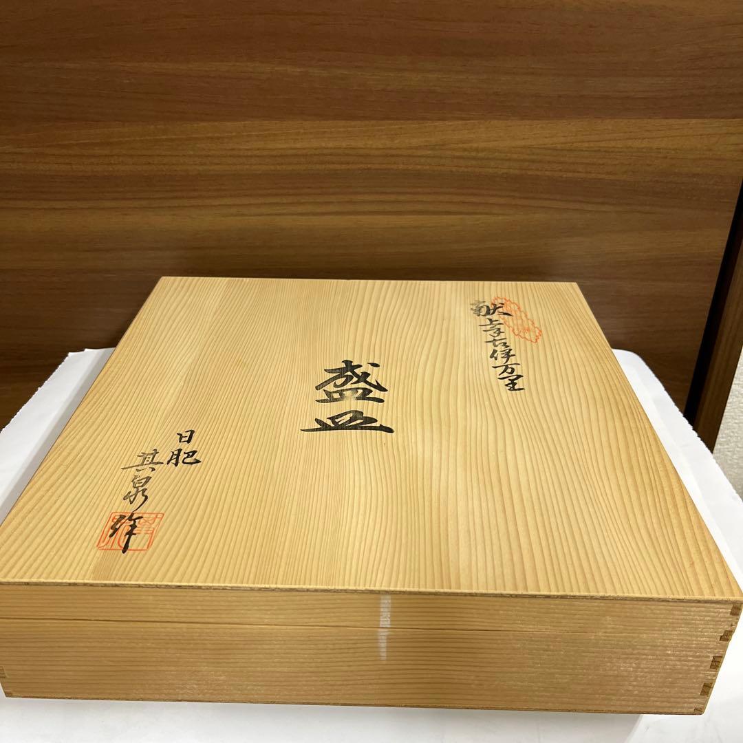賞美堂本店 有田焼 日肥其泉作 献上手古伊万里　盛皿 大皿 昭和年製　希少レア