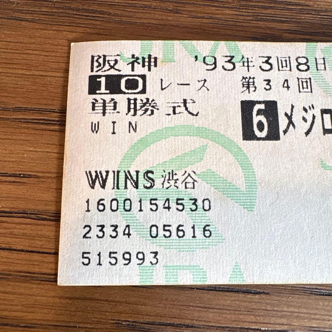 宝塚記念　メジロマックイーン　 イクノディクタス　ウマ娘
