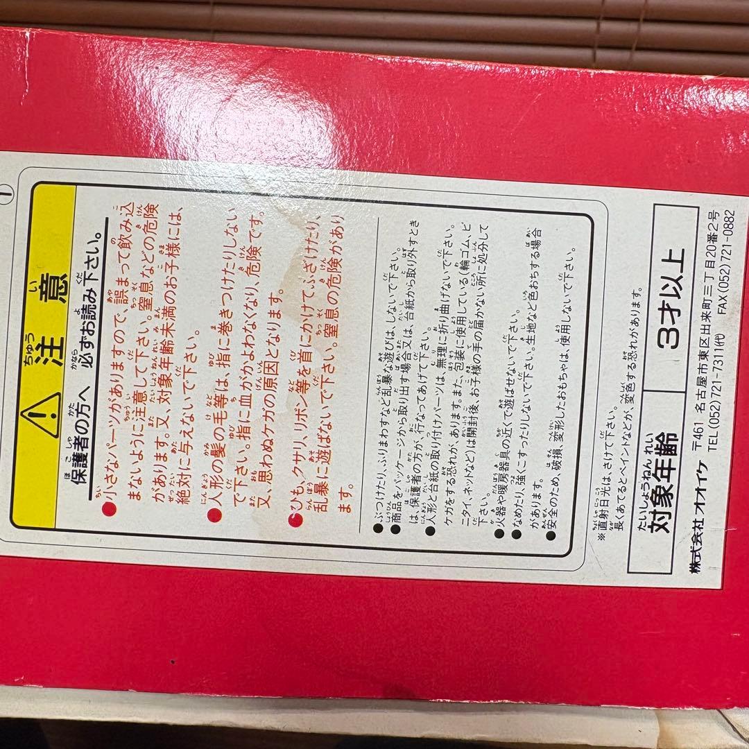 1996年☆平成レトロ☆新品☆ハローキティのおしゃれブティック　人形