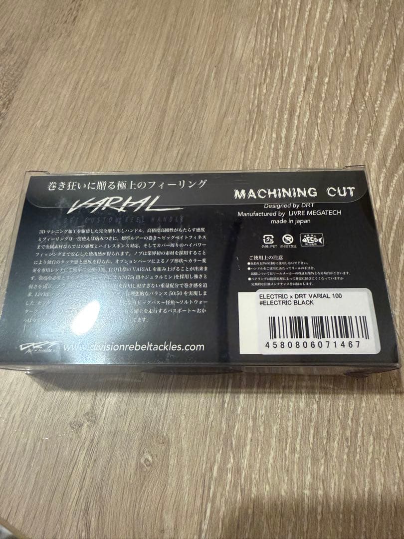 DRT ELECTRIC VARIAL HANDLE 100キープキャスト限定