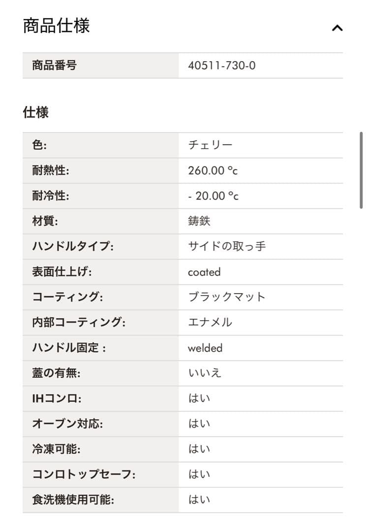 ストウブ グリル グリルパン 23 cm 鋳鉄 チェリー