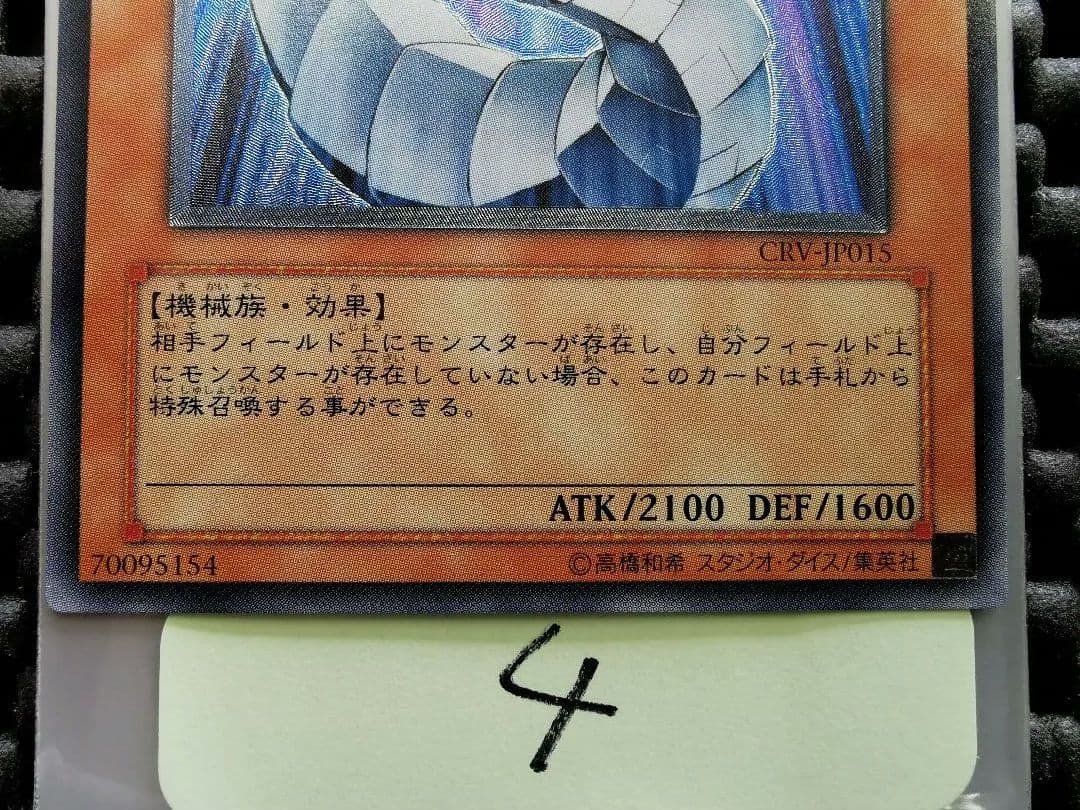 サイバードラゴン　レリーフレア④　遊戯王