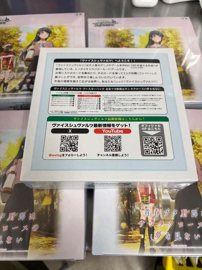 未開封5boxシュリンク付き　青春ブタ野郎はサンタクロースの夢を見ない