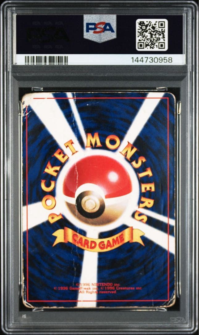 PSA1 ピカチュウ 旧裏 コロコロ エラー版 ken sugimori