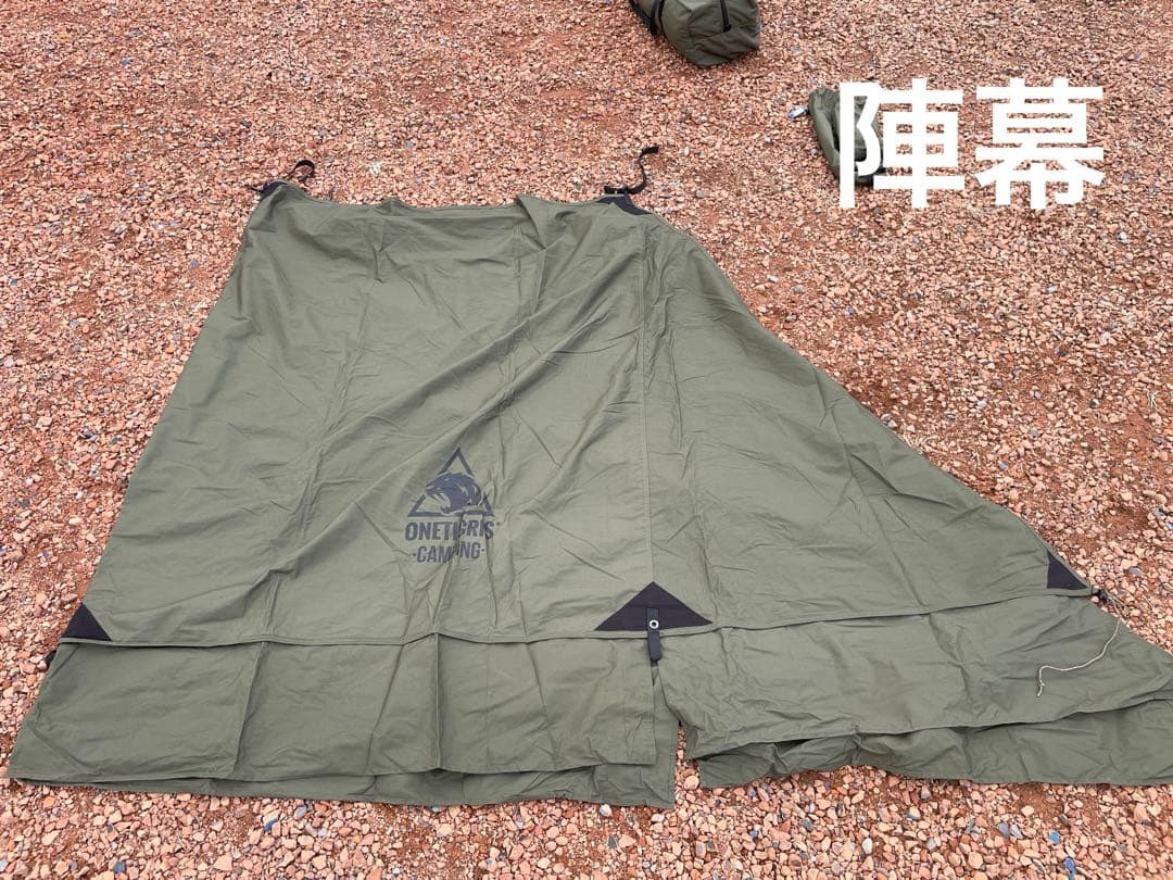 【中古美品】OneTigris ROC SHIELD TC 陣幕付き グリーン