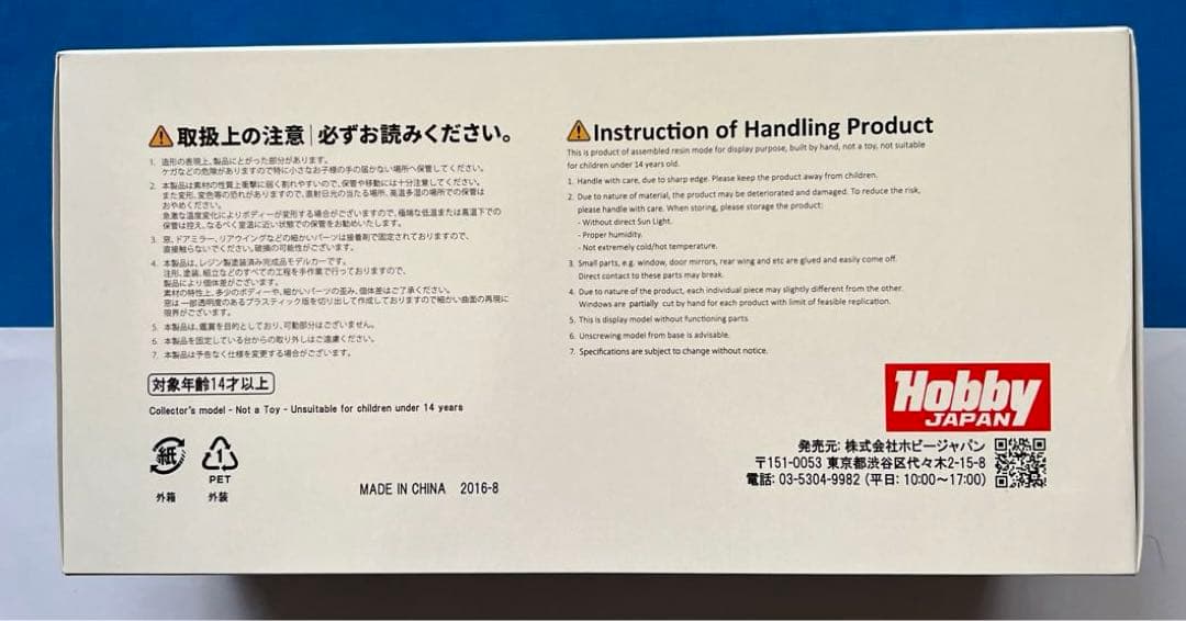ホビージャパン 1/18 Honda NSX 2016 ブラック （1/18)