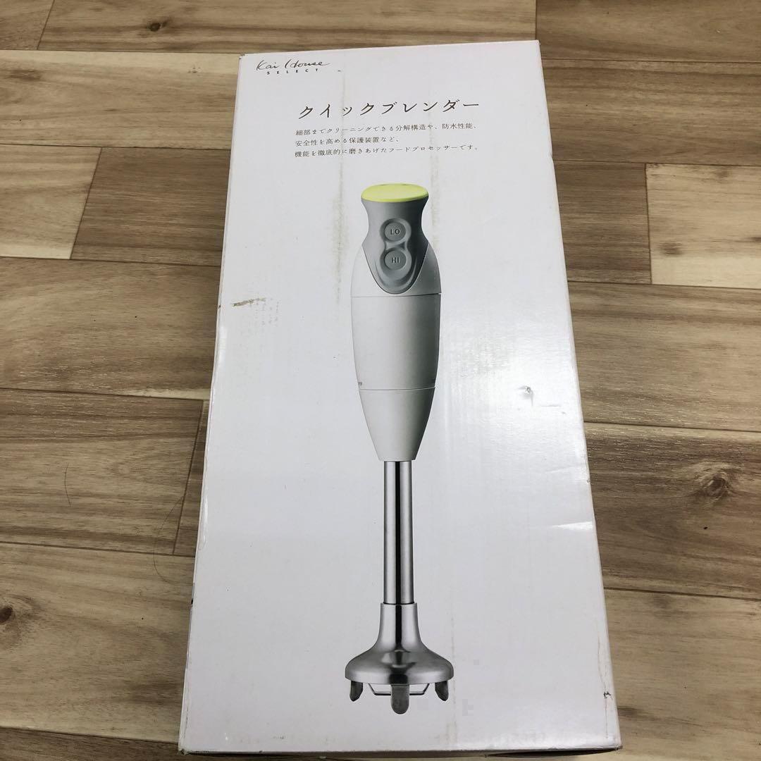 Kai House SELECT　クイックブレンダー　スタンダード
