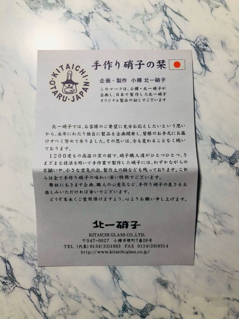 北一硝子 液ダレしない ガラス醤油差し バラ柄 ピンク色